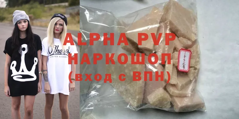 Alpha-PVP VHQ  купить  сайты  Асино 