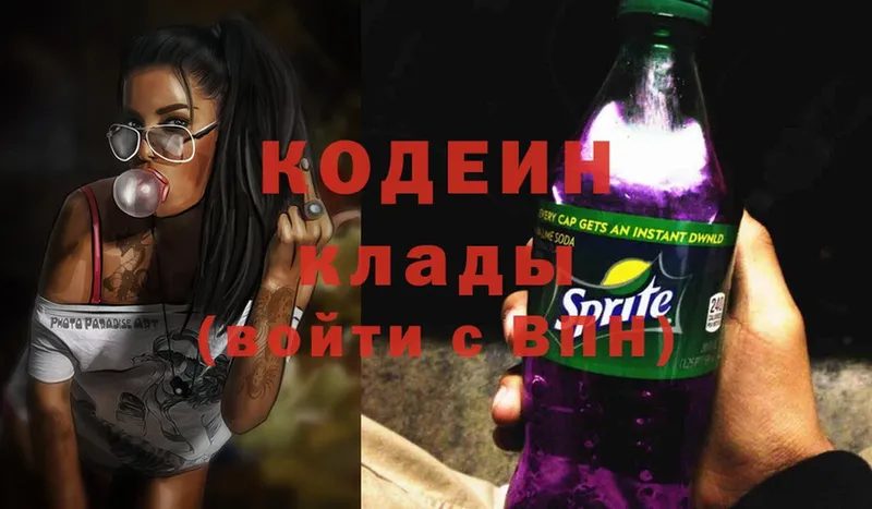 Кодеин напиток Lean (лин)  blacksprut ТОР  Асино  где купить наркотик 