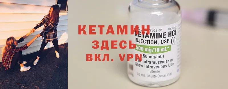 Кетамин ketamine  Асино 